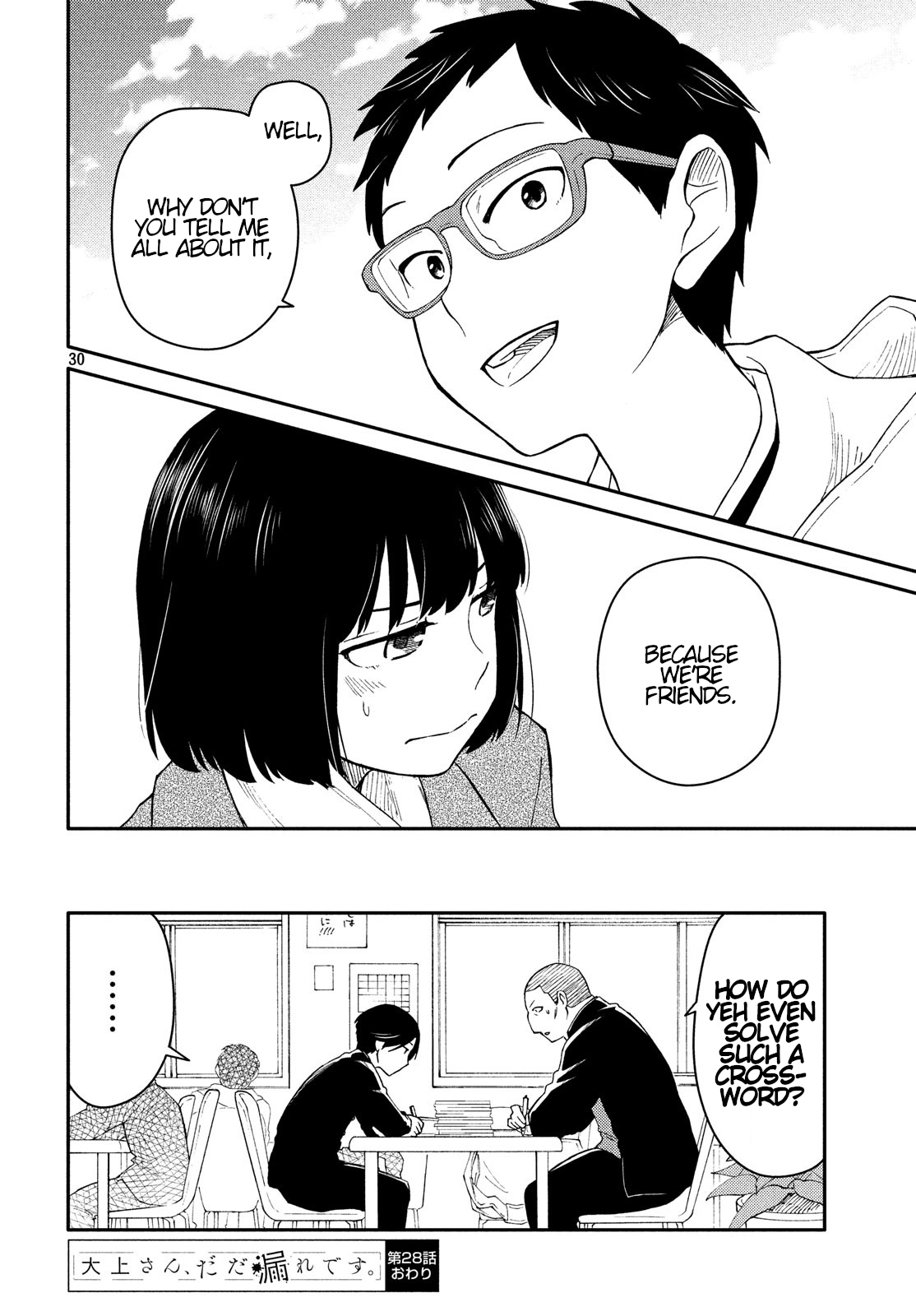 Oogami-san, Dadamore Desu Chapter 28 30